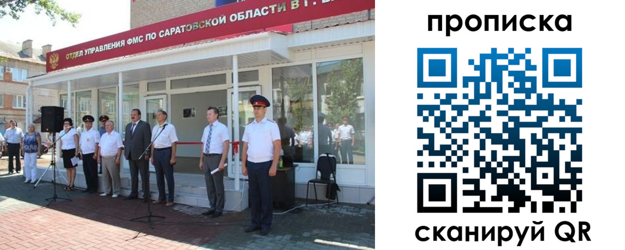 временная регистрация в квартире в Тюмени