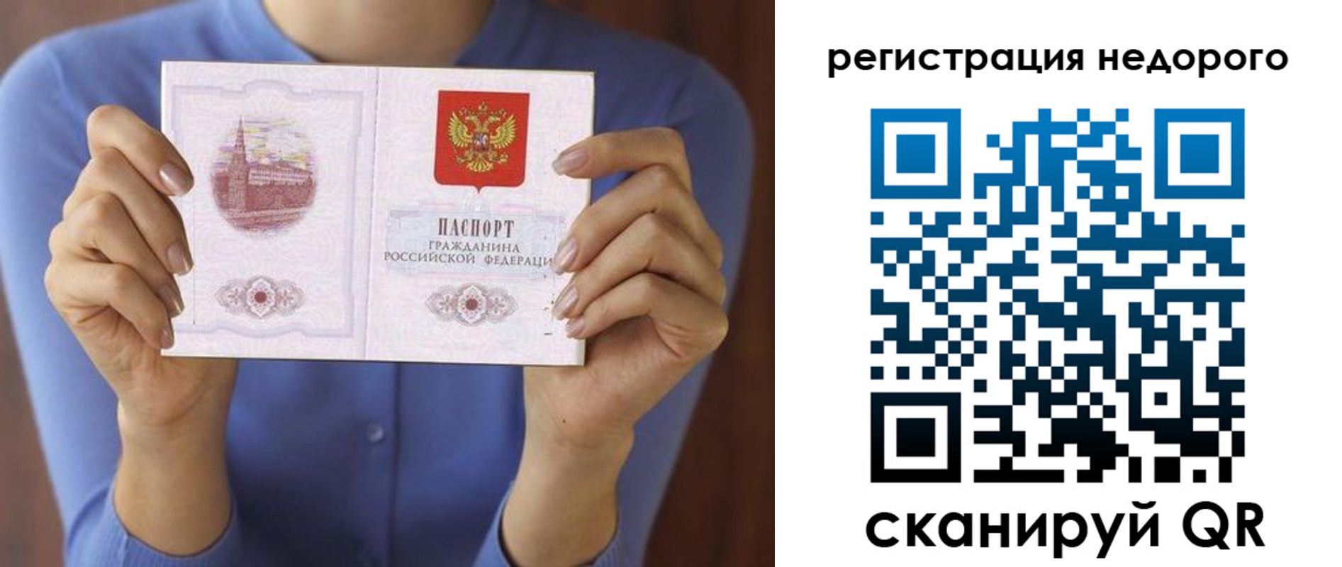 временная регистрация в квартире в Тюмени