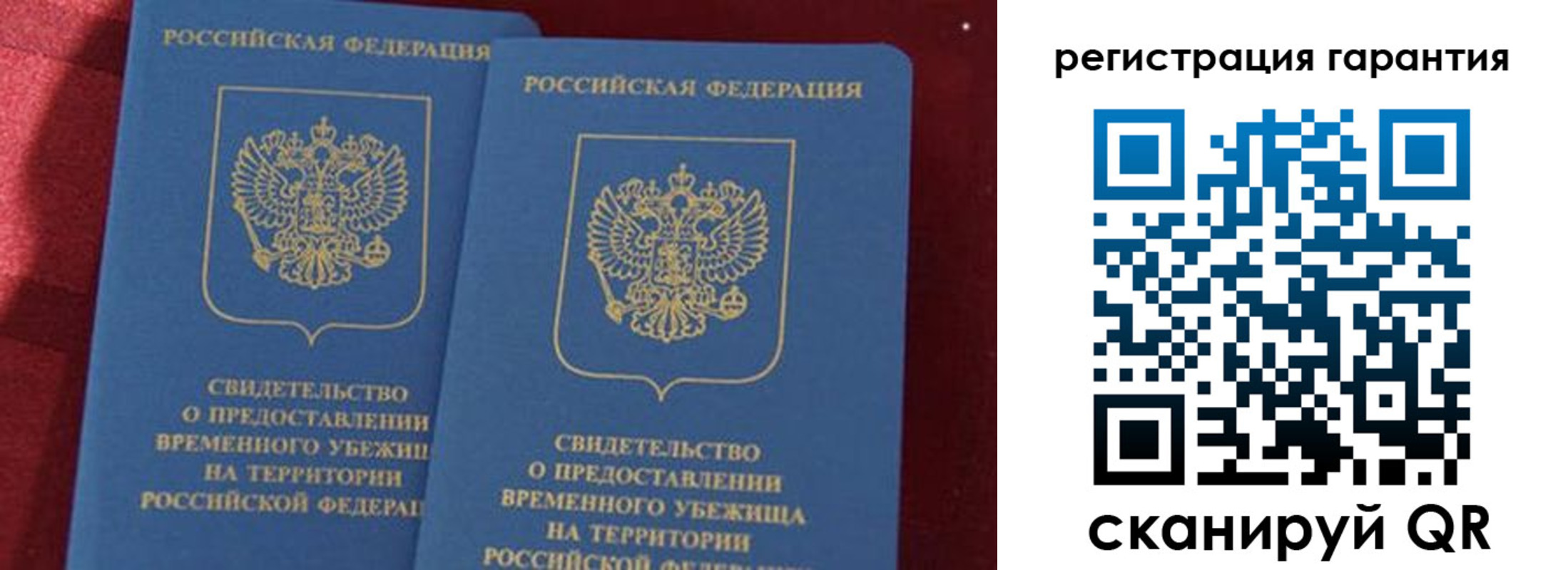прописка в Тюмени