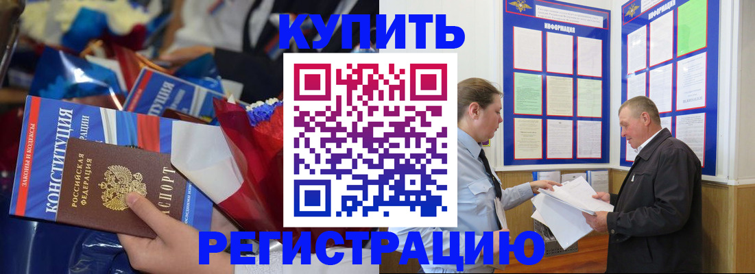где прописаться в Тюмени