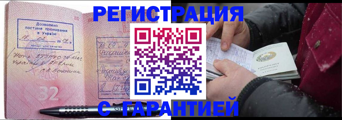 прописка от собственника в Тюмени